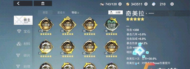 解神者兽主（探索游戏世界中最强大的解神者兽主能力及进化之路）