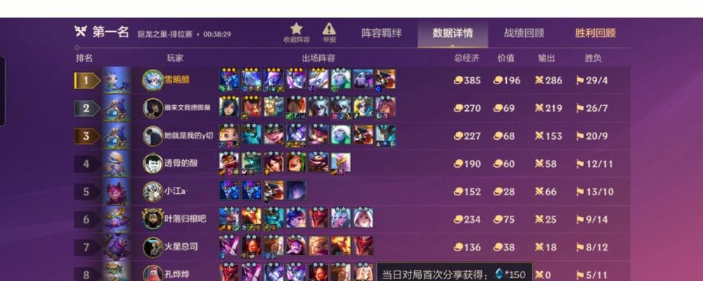 《金铲铲之战晨星秘宝》首充奖励一览（了解金铲铲之战的首充奖励）