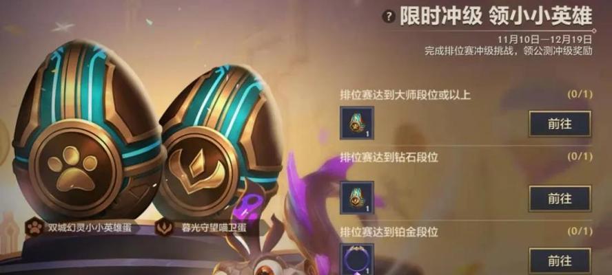 《金铲铲之战黑夜使者》（挑战黑夜使者）