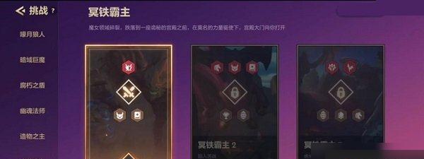 金铲铲之战（探索游戏中的投降键）