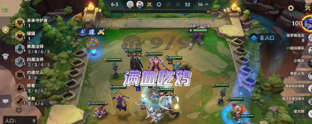 金铲铲之战阵容模拟器（解锁游戏胜利的必备攻略和技巧）