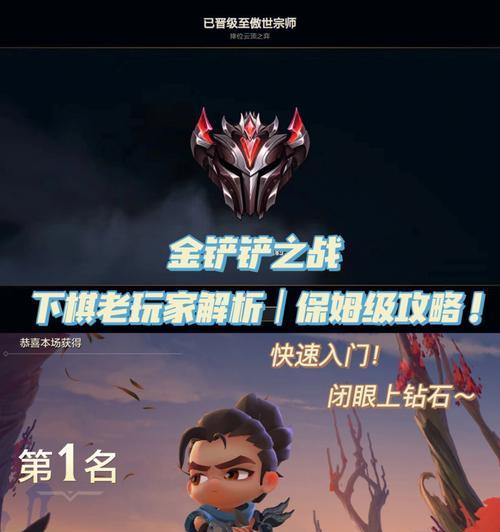 金铲铲之战羁绊（揭秘金铲铲之战羁绊的策略技巧和高清画质欣赏）