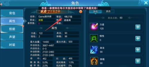 锦衣寒刀新手攻略（轻松上手）
