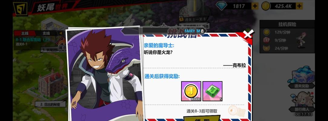 探索进击的魔导士最强阵容，打造无敌团队（揭秘进击的魔导士角色强度）