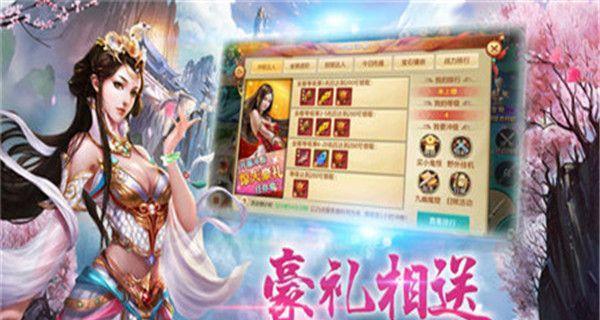 《九州仙剑传风云擂台和元神圣器玩法详解》（九州仙剑传风云擂台和元神圣器系统让你尽享游戏乐趣）