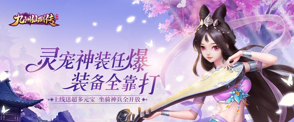 《九州仙剑传升级材料获取副本分类介绍》（九州仙剑传升级材料获取攻略）