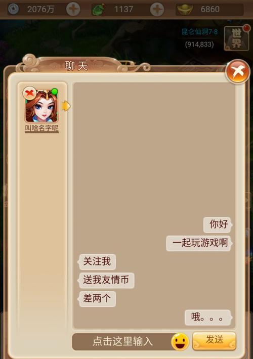 九州仙剑传仙娃系统详解（了解仙娃系统）