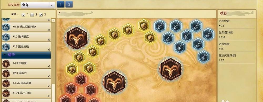 《以救赎之地大魔导师技能介绍》（探索技能树）