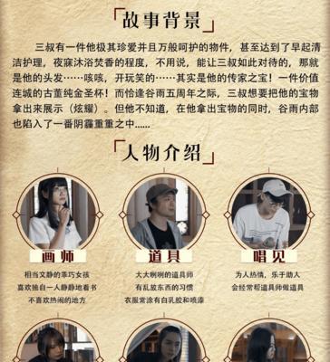 《谜一样的杀机——以剧本杀照片回忆录为主题的推理游戏》（揭秘凶手身份的神秘之旅）