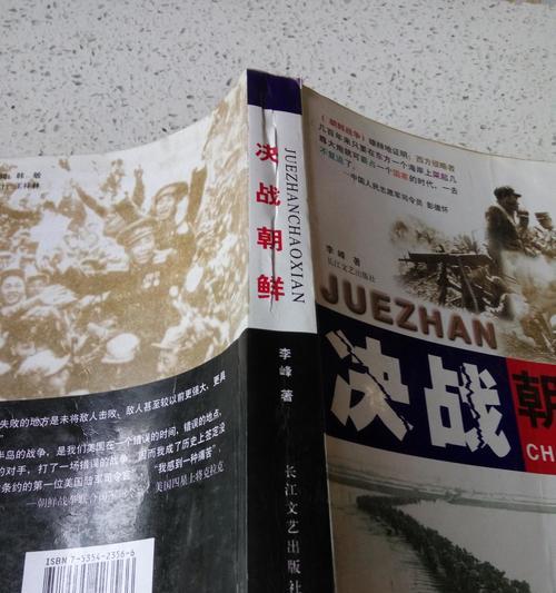 《决战朝鲜》（一场重塑历史的游戏体验）
