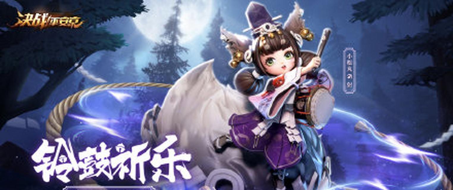 解密《以决战平安京来打京京不啦2》的世界（探索奇幻的游戏玩法）
