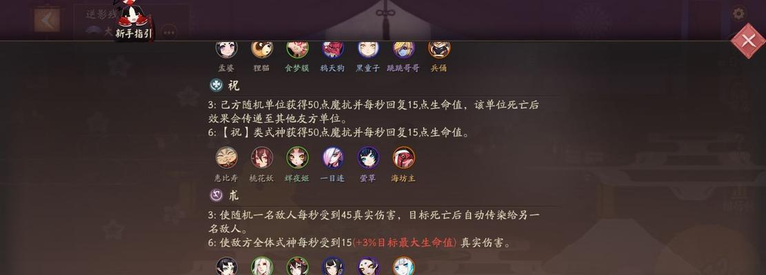 《决战平安京麻将棋吃鸡攻略》（成为麻将棋吃鸡大师的关键技巧）