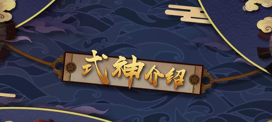决战平安京式神强度排行（揭秘式神强度节奏榜）