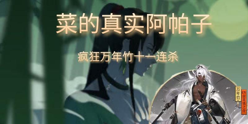 决战平安京万年竹上分攻略（挑战万年竹上分）