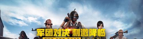 绝地求生11月1日更新内容一览（全新模式、武器调整、Bug修复）