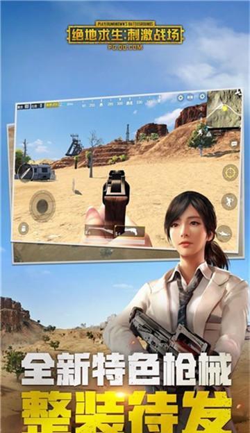 绝地求生刺激战场7月4日下午更新内容揭秘（重磅更新震撼来袭）