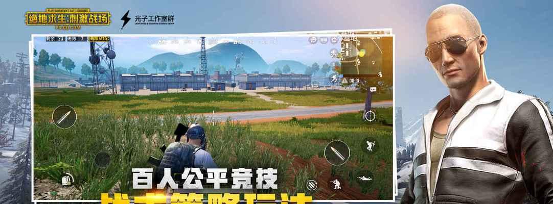 绝地求生刺激战场降落点选择详解（根据降落点影响选择合适的地点）