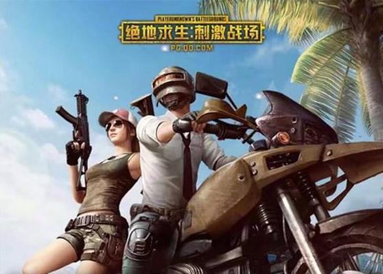 绝地求生刺激战场（用游戏世界的战场走向胜利的巅峰）