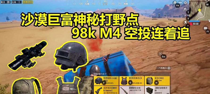 《绝地求生刺激战场》沙漠地监狱点选取攻略（如何在沙漠地监狱点实现胜利——关键点拆解）