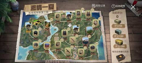 绝地求生刺激战场山地高点攻略（如何巧妙利用山地高点获胜）