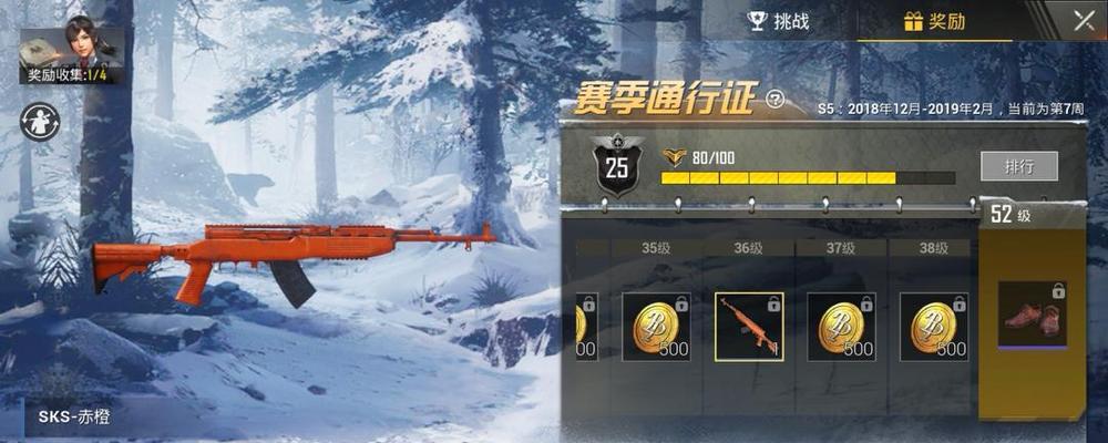 绝地求生刺激战场闪身枪技巧大揭秘（掌握闪身枪技巧）