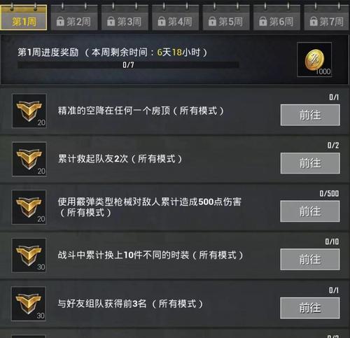 绝地求生刺激战场双指操作设置方法（玩转双指操作）