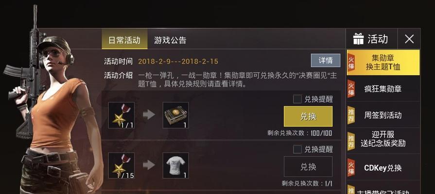 《绝地求生刺激战场王牌攻略——成为游戏高手的秘诀》（掌握绝地求生玩法的关键技巧）