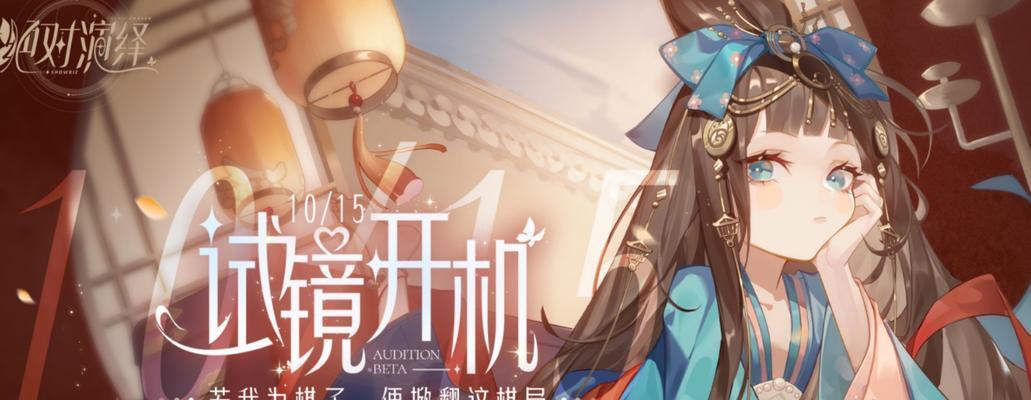绝对演绎面具培养攻略(掌握关键技巧)