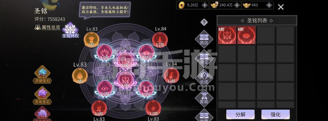 绝世战魂前传（探秘装备利用技巧）