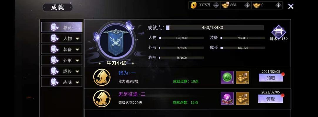 绝世战魂前传（探秘装备利用技巧）