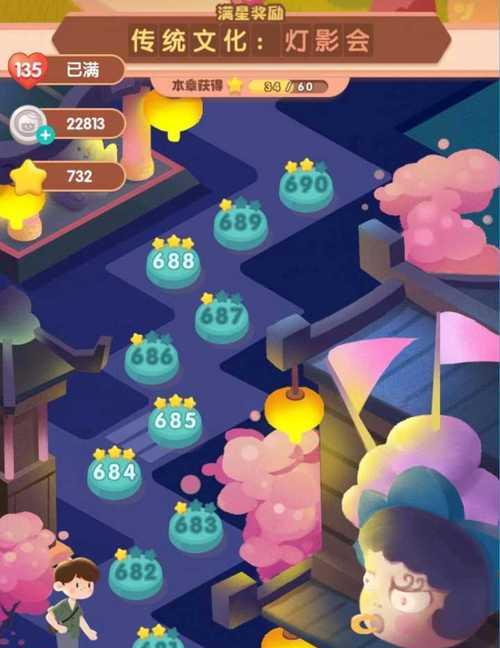 开心消消乐隐藏关卡第5关攻略（轻松破解）