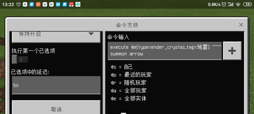《我的世界》游戏实战中的智能地雷系统（利用红石技术实现敌我分辨的安全防御）