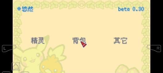 如何通关口袋妖怪复刻常磐市关卡16号草地（挑战常磐市关卡16号草地）