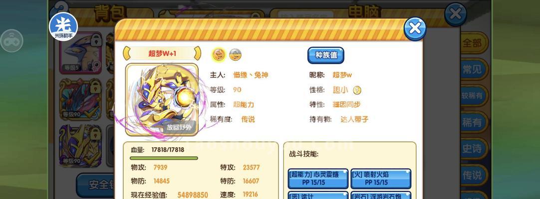 口袋妖怪复刻初始水系精灵搭配分析（打造最强水系队伍）