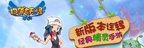 探究口袋妖怪复刻精灵性格分析的奥秘（深入了解口袋妖怪游戏中精灵性格的影响与作用）