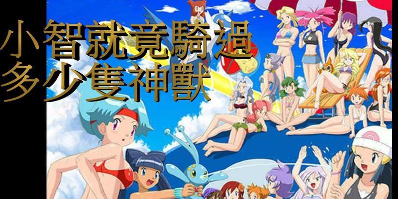 《口袋妖怪复刻尼比市关卡1号草地通关攻略》（掌握关键战术）