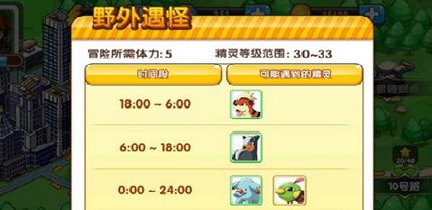 《攻略口袋妖怪复刻浅红市关卡11号草地，轻松通关指南》（掌握关键技巧）