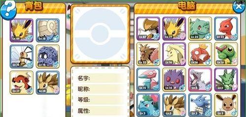 《掌握复刻王者之路攻略，成为口袋妖怪训练大师》（用策略引爆战斗）