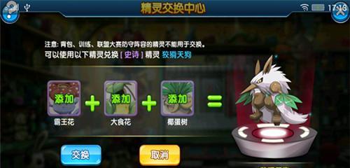《掌握复刻王者之路攻略，成为口袋妖怪训练大师》（用策略引爆战斗）