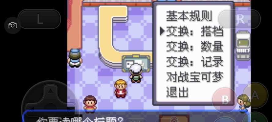 口袋妖怪绿宝石生蛋技巧与方法详解（让你的口袋妖怪团队更强大的秘籍大公开）
