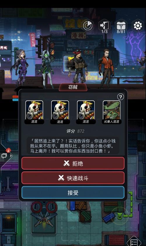 星弧之旅（跨越星弧）