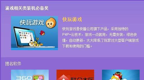 快玩新手操作教程（探索快玩）