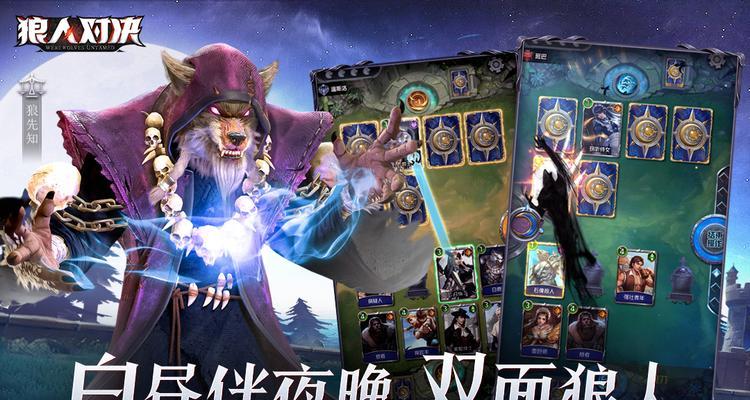 狼人对决夜晚狼刀技巧攻略（掌握狼人对决夜晚狼刀技巧）