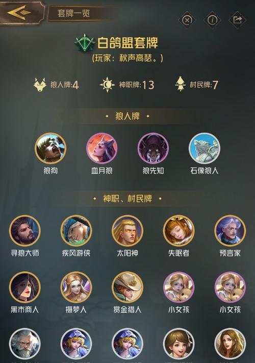 狼人对决夜晚狼刀技巧攻略（掌握狼人对决夜晚狼刀技巧）