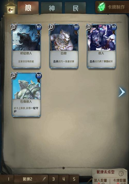 狼人之间平民引狼技巧攻略（以游戏为主的狼人杀引狼策略详解）