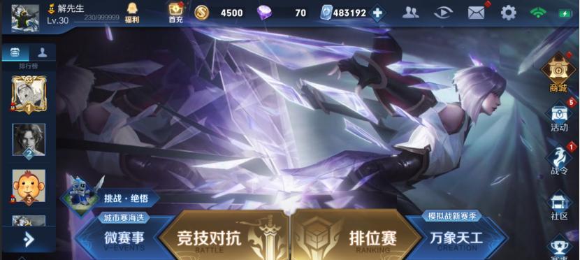以恋与制作人24小时挑战，技巧大揭秘（如何在24小时内完成挑战）