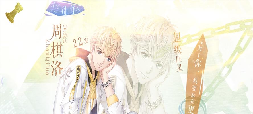 恋与制作人召回码（解密恋与制作人召回码的使用方法）