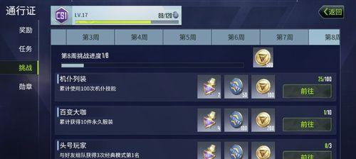 量子特攻新手快速升级攻略（成为量子特攻高手的秘密武器与关键技巧）