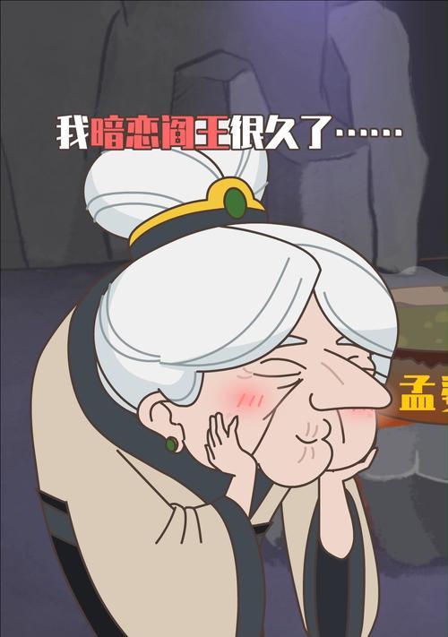 聊斋搜灵录孟婆画皮（探寻迷蒙灵界）