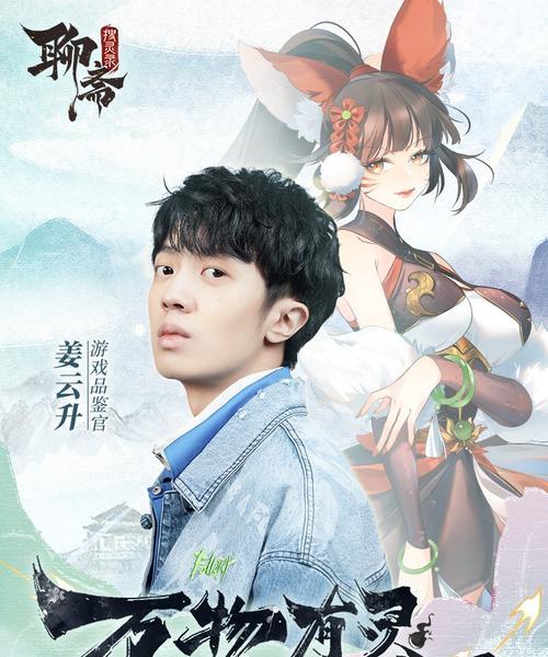 《聊斋搜灵录奇遇攻略》（解密聊斋搜灵录奇遇的触发方式与技巧）
